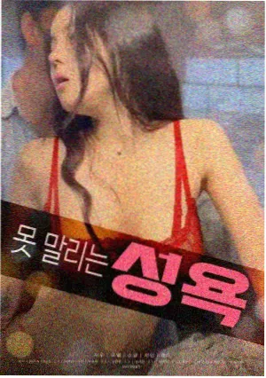江山美人 邵氏古装电影海报